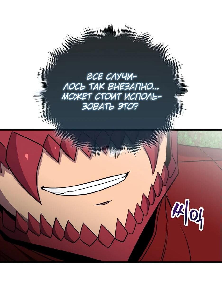 Манга Ранкер, который всё время спит - Глава 148 Страница 37