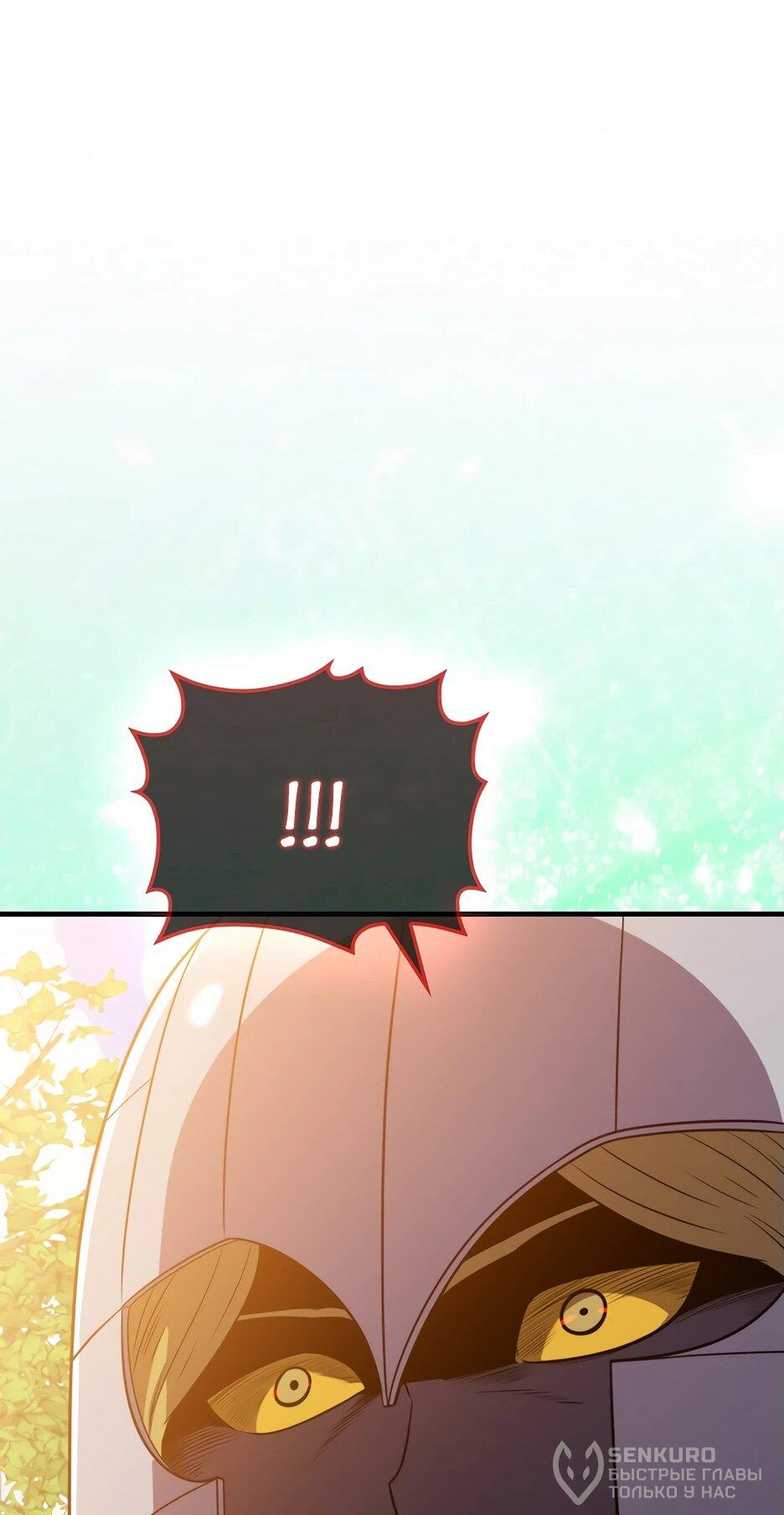 Манга Ранкер, который всё время спит - Глава 148 Страница 38