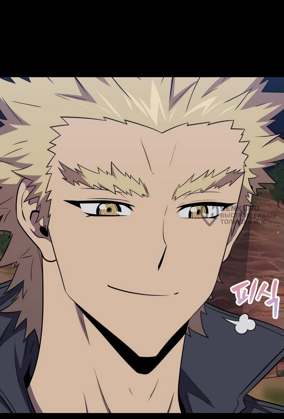 Манга Ранкер, который всё время спит - Глава 153 Страница 16