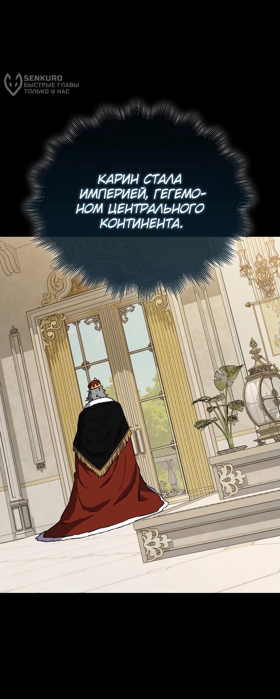 Манга Ранкер, который всё время спит - Глава 153 Страница 61