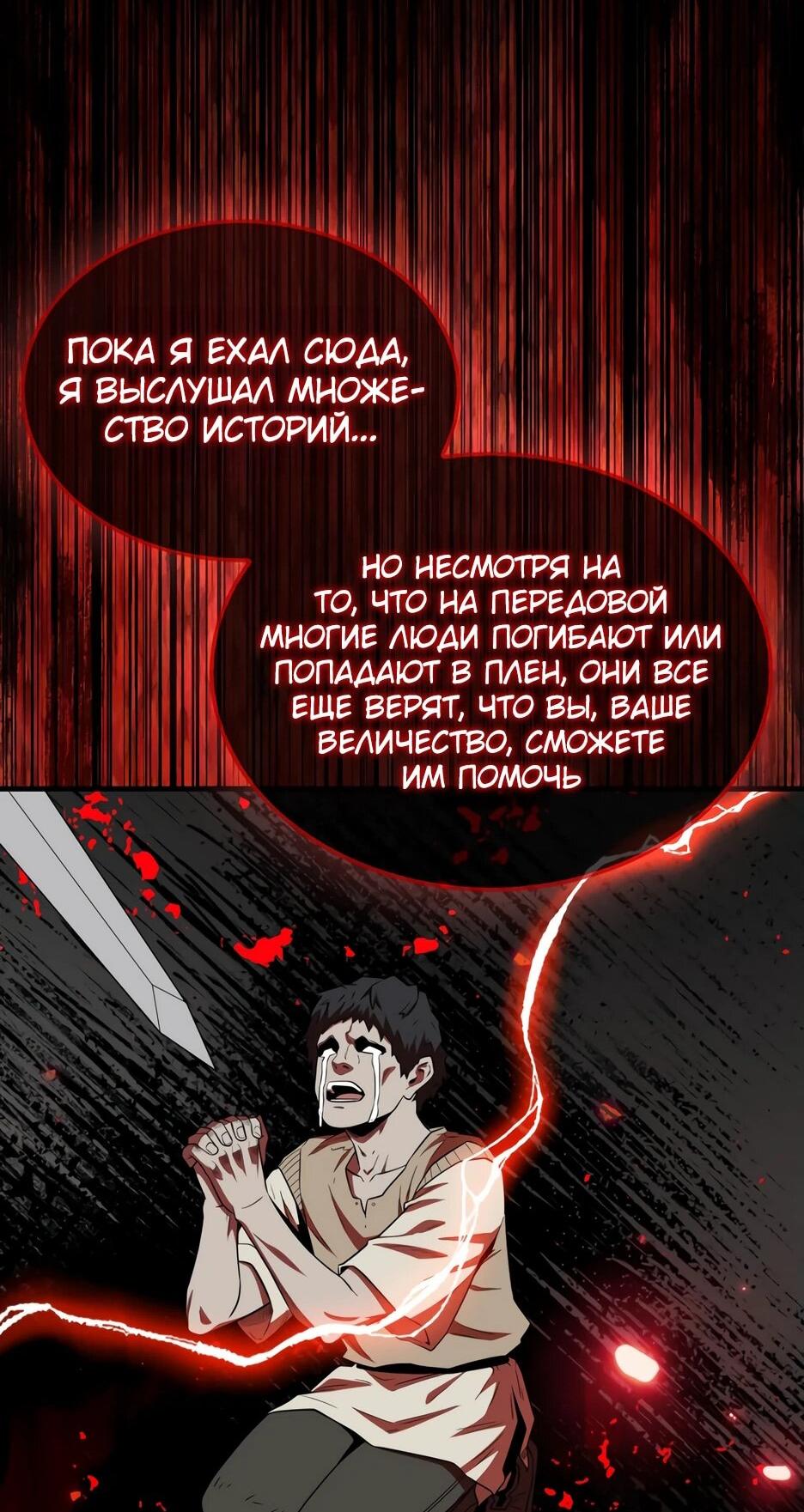 Манга Ранкер, который всё время спит - Глава 153 Страница 37