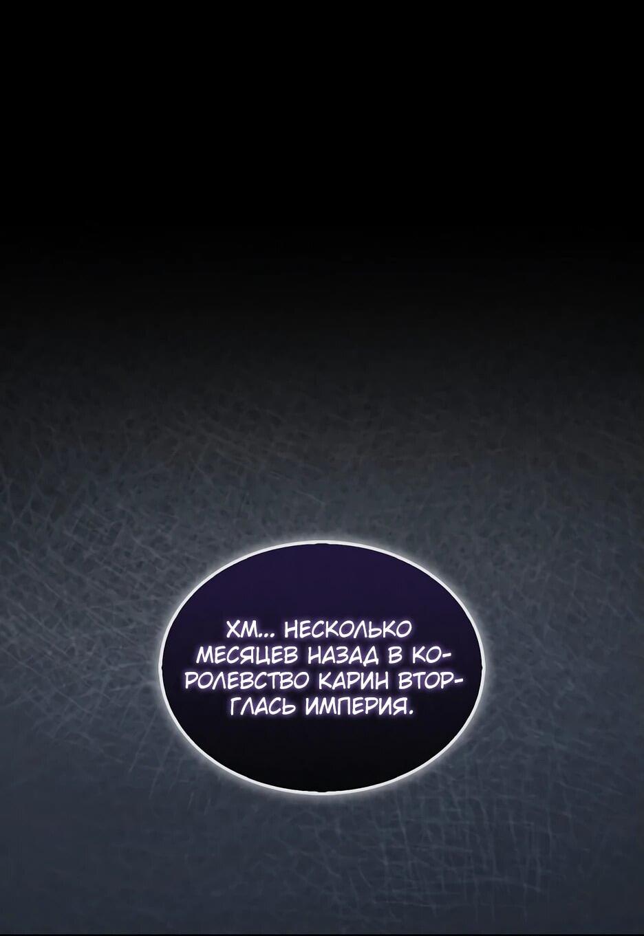 Манга Ранкер, который всё время спит - Глава 153 Страница 7