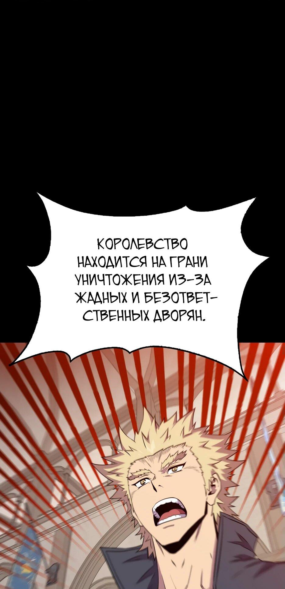 Манга Ранкер, который всё время спит - Глава 153 Страница 48