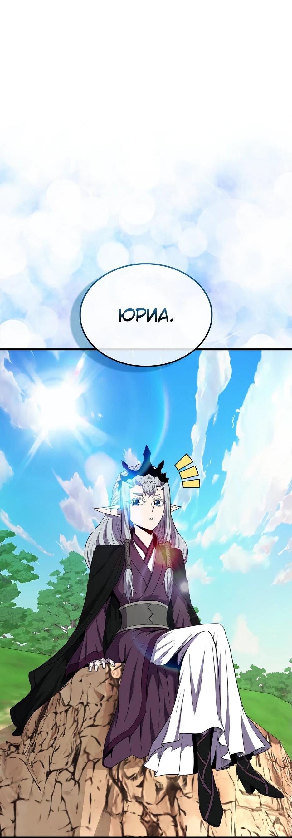 Манга Ранкер, который всё время спит - Глава 153 Страница 78