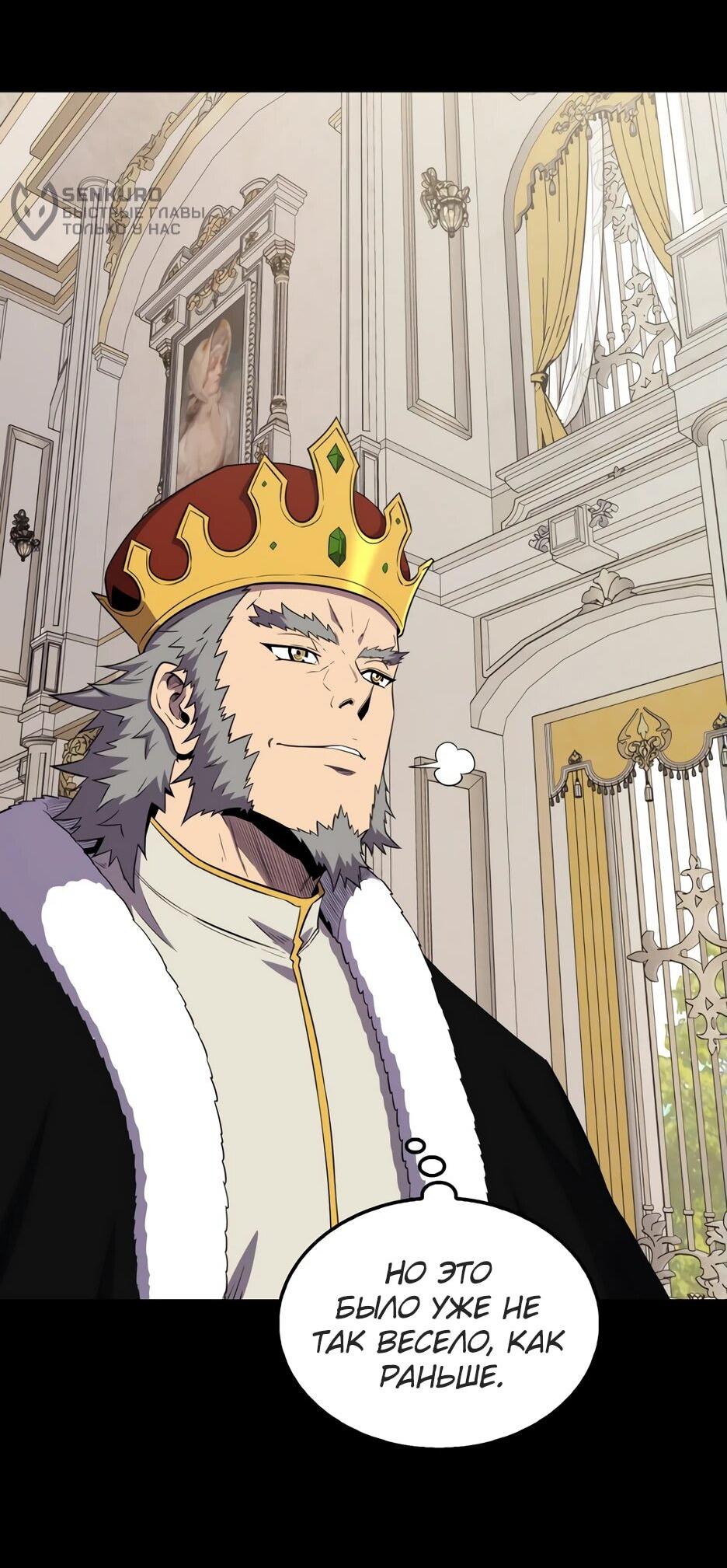 Манга Ранкер, который всё время спит - Глава 153 Страница 65