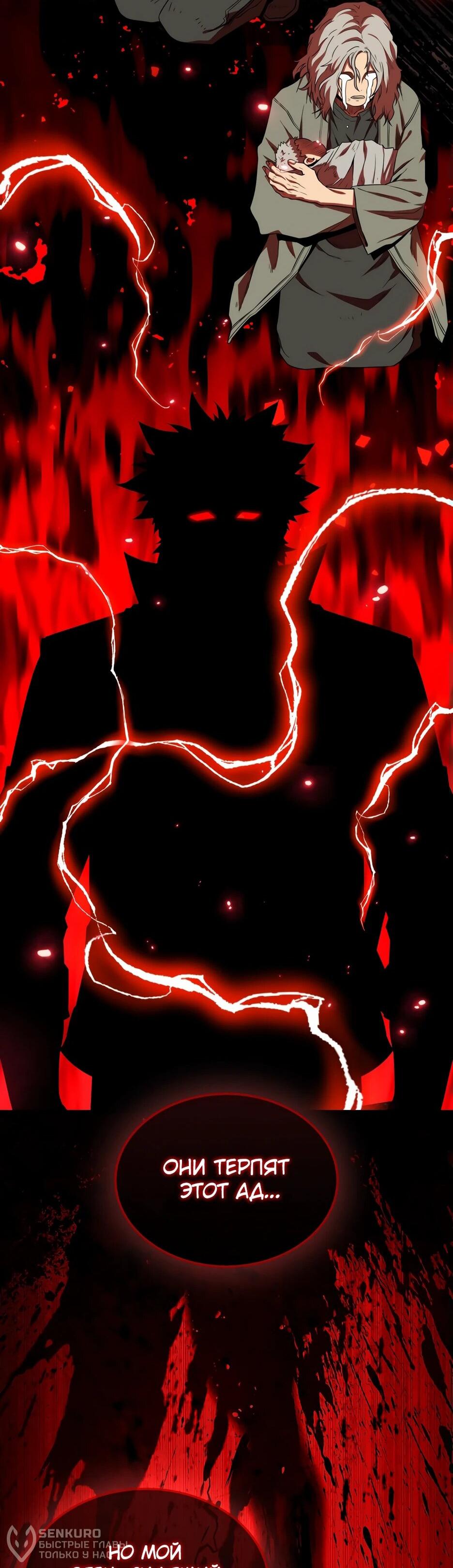 Манга Ранкер, который всё время спит - Глава 153 Страница 38