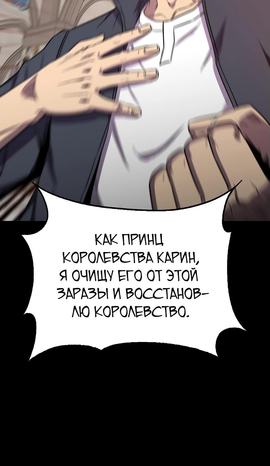 Манга Ранкер, который всё время спит - Глава 153 Страница 49