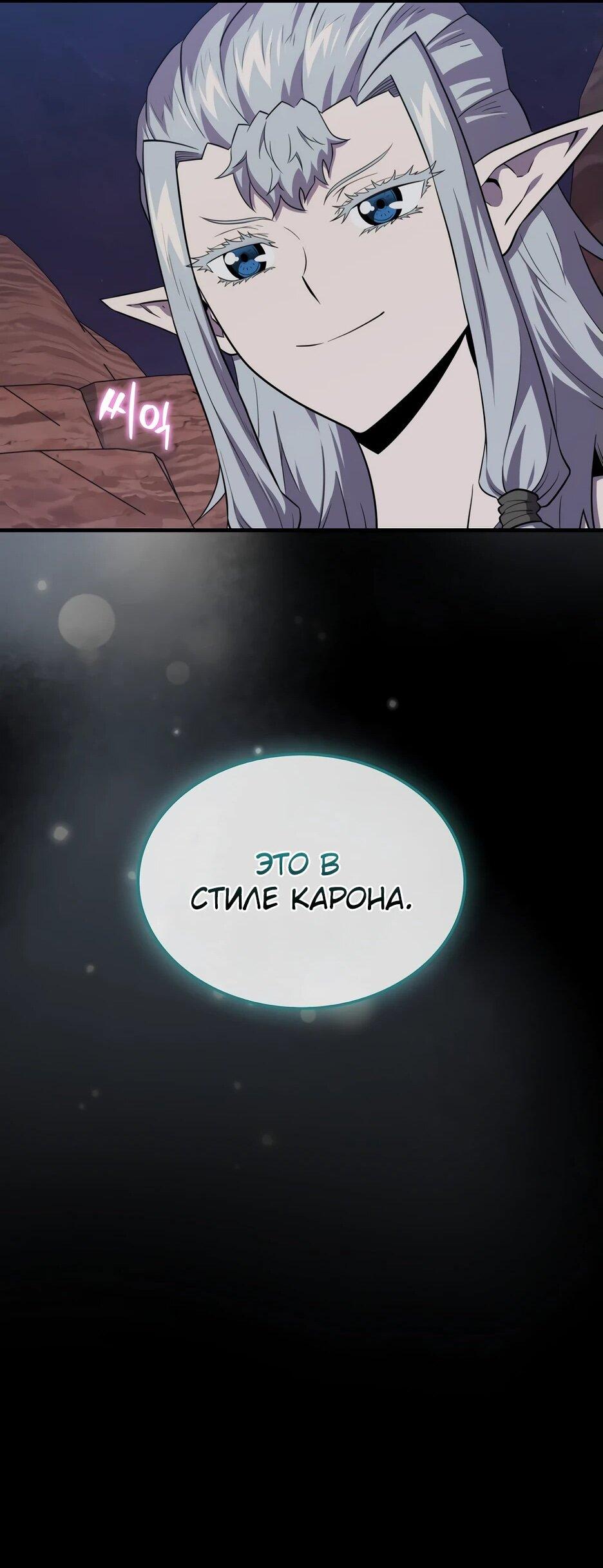 Манга Ранкер, который всё время спит - Глава 153 Страница 21