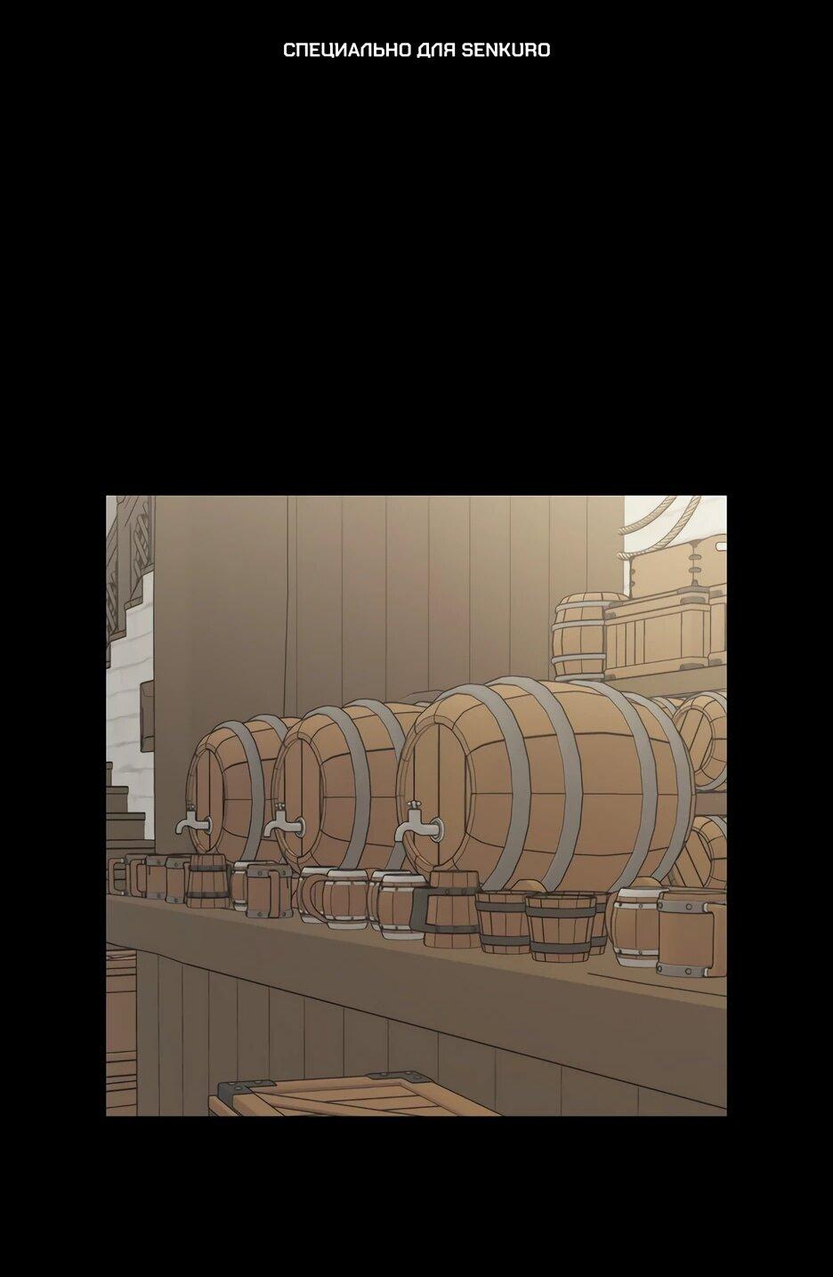 Манга Ранкер, который всё время спит - Глава 153 Страница 1