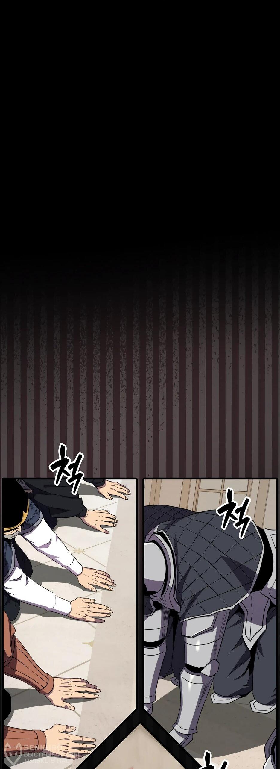 Манга Ранкер, который всё время спит - Глава 153 Страница 56