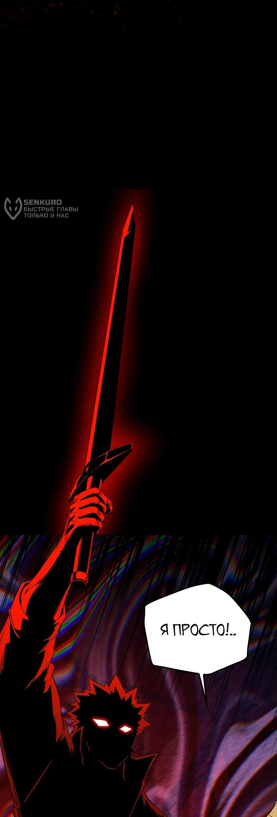 Манга Ранкер, который всё время спит - Глава 153 Страница 42