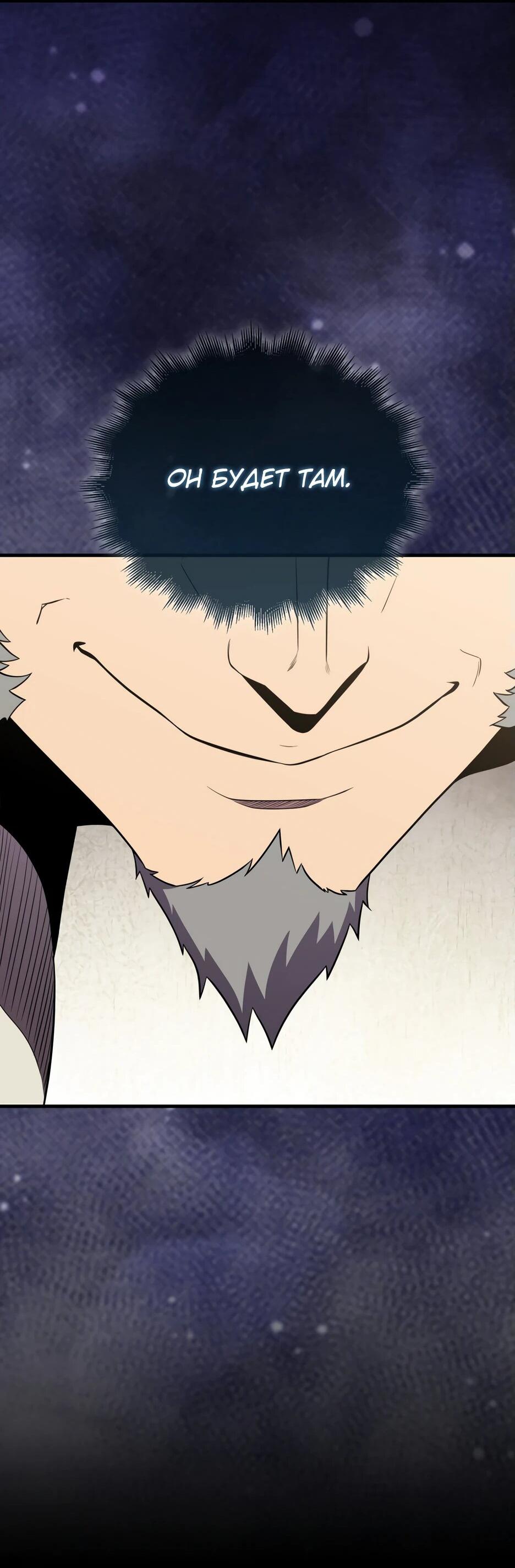 Манга Ранкер, который всё время спит - Глава 153 Страница 69