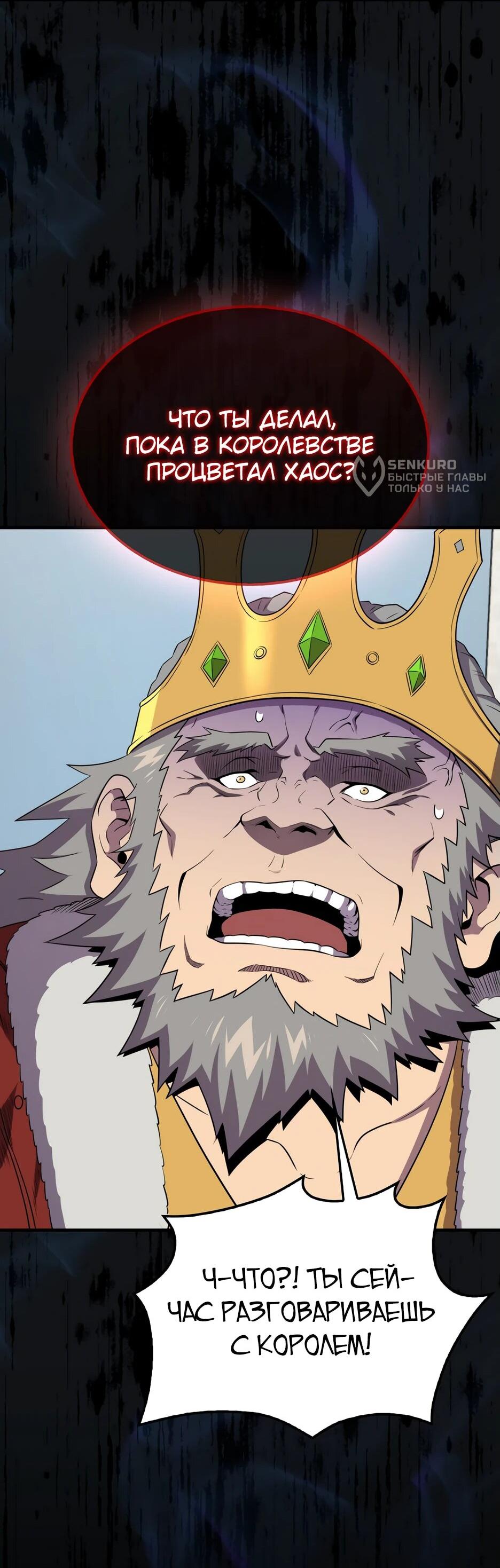 Манга Ранкер, который всё время спит - Глава 153 Страница 35