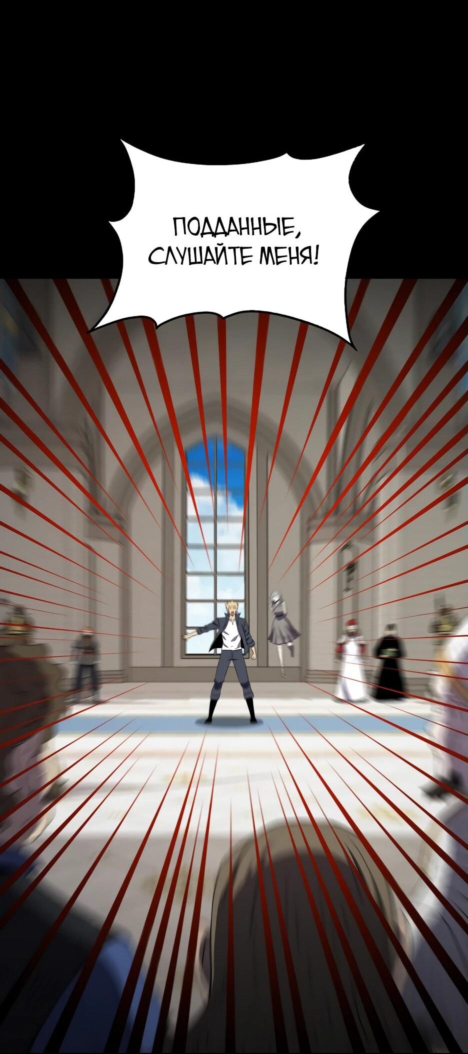 Манга Ранкер, который всё время спит - Глава 153 Страница 47