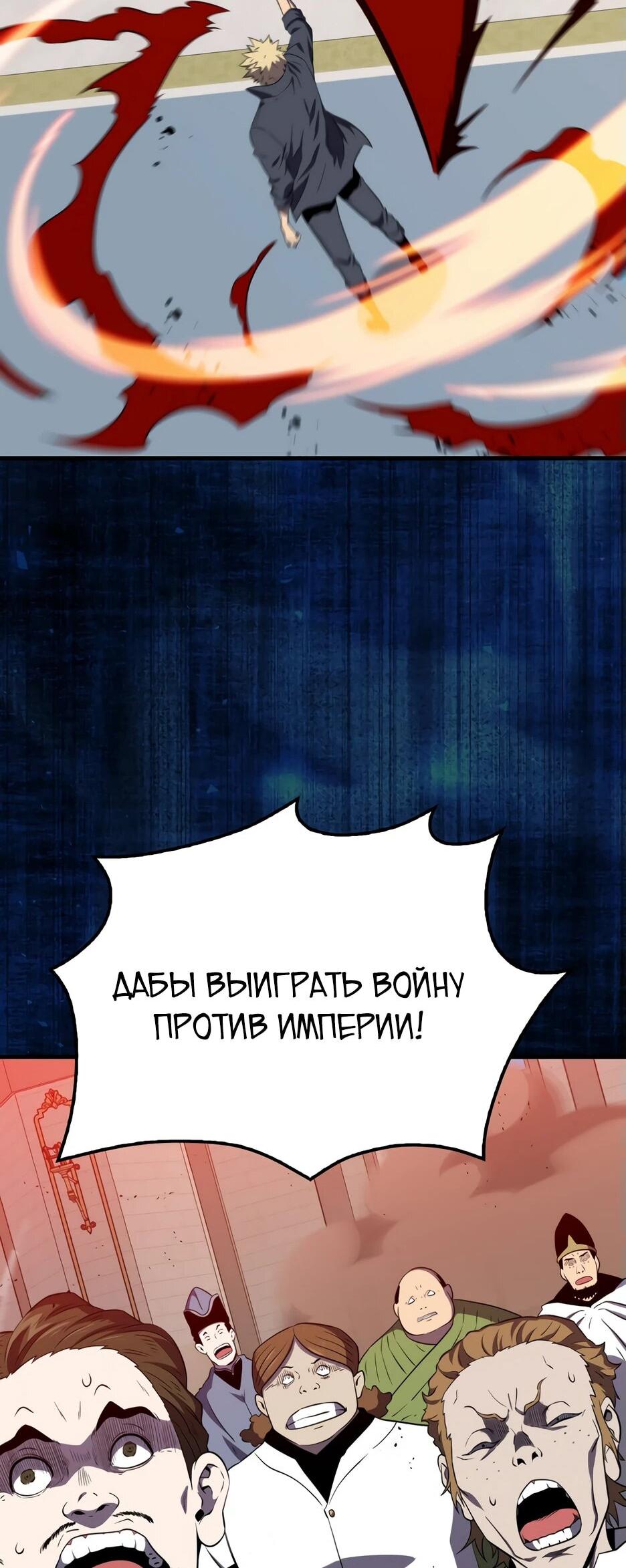 Манга Ранкер, который всё время спит - Глава 153 Страница 52