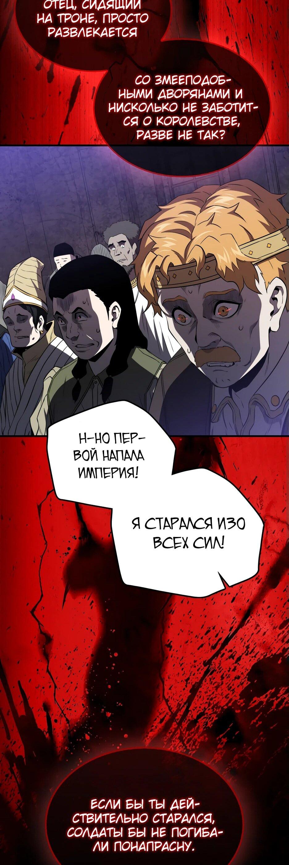 Манга Ранкер, который всё время спит - Глава 153 Страница 39