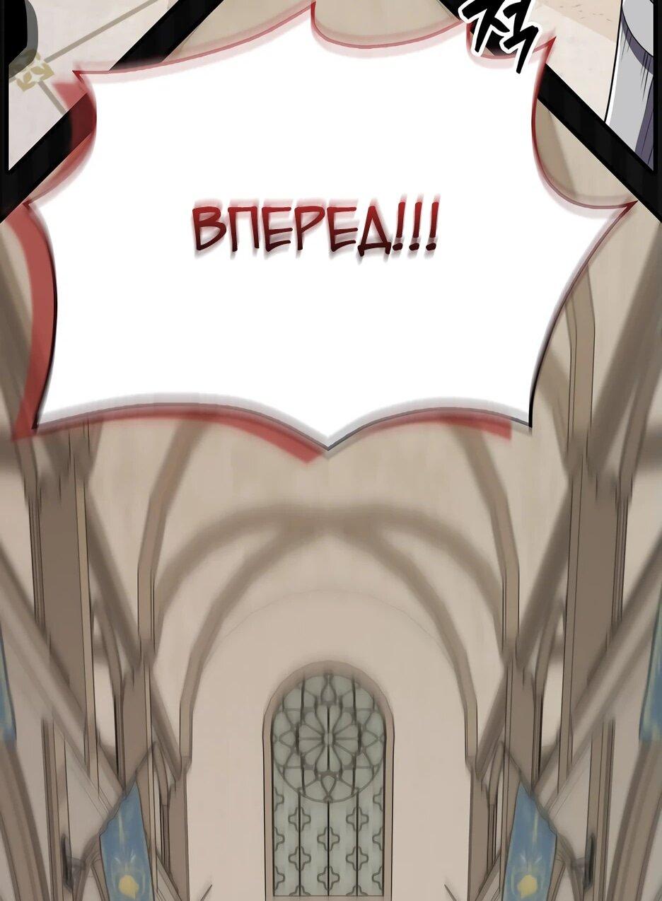 Манга Ранкер, который всё время спит - Глава 153 Страница 57