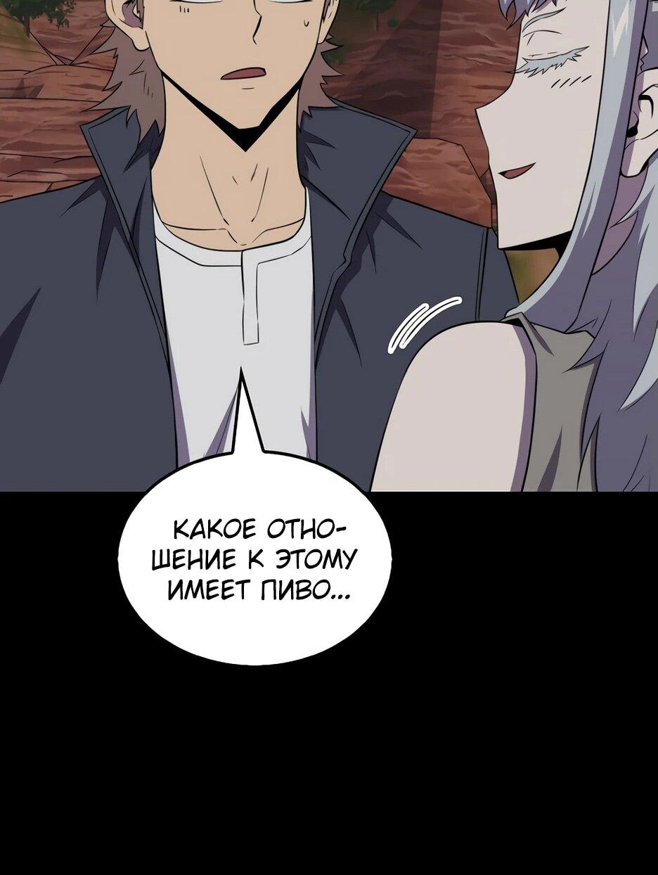 Манга Ранкер, который всё время спит - Глава 153 Страница 15