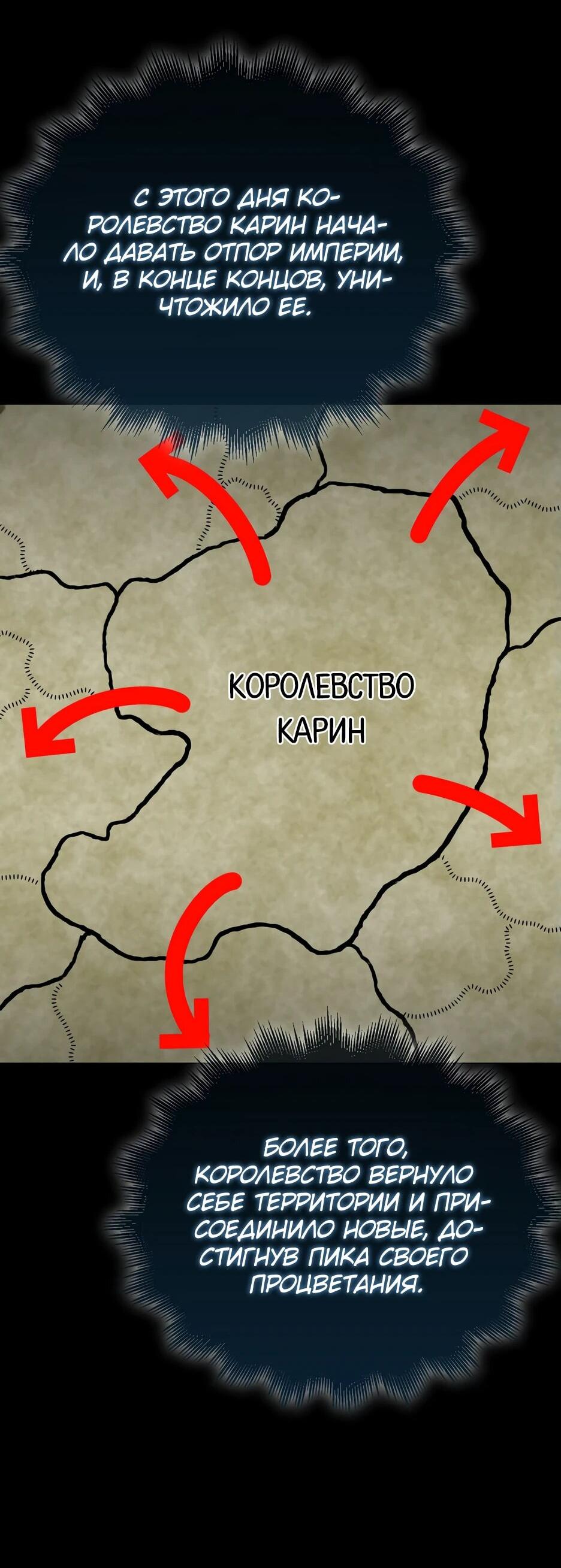 Манга Ранкер, который всё время спит - Глава 153 Страница 60