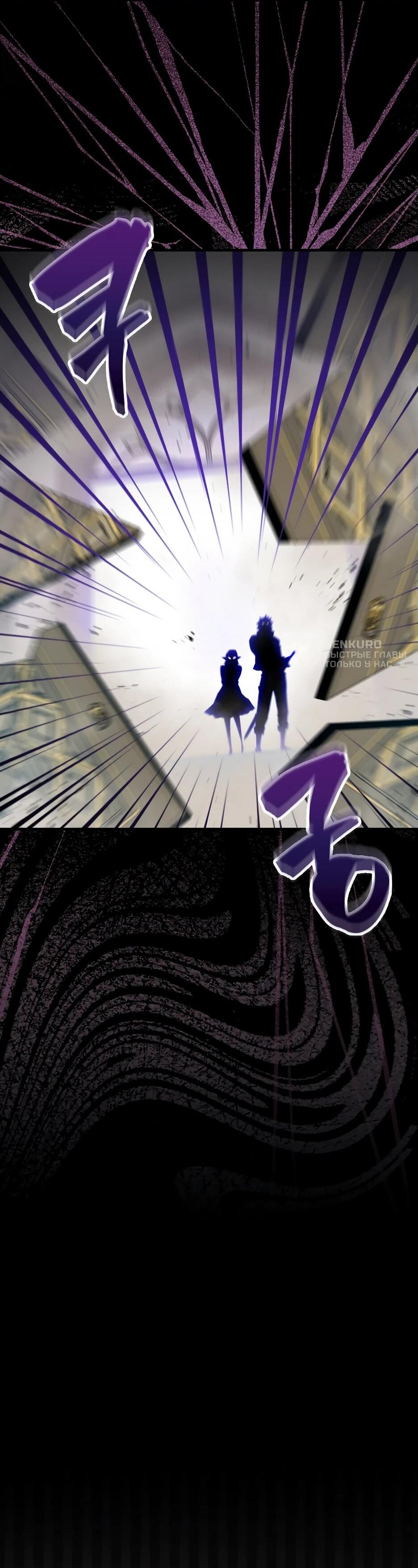 Манга Ранкер, который всё время спит - Глава 153 Страница 24