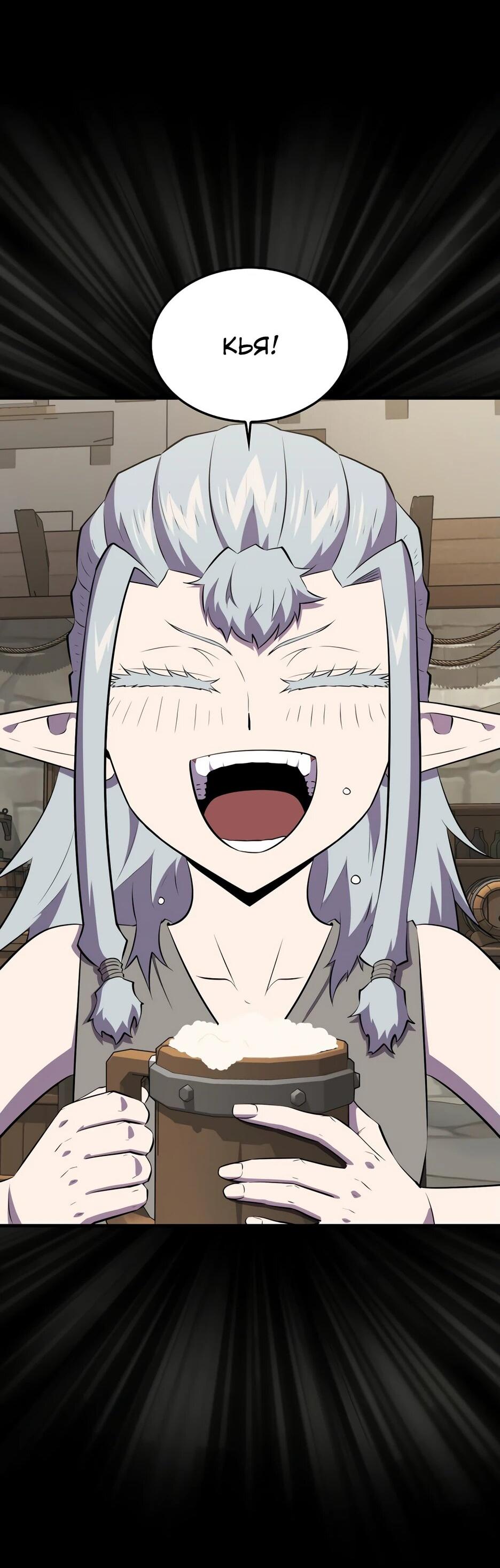 Манга Ранкер, который всё время спит - Глава 153 Страница 2