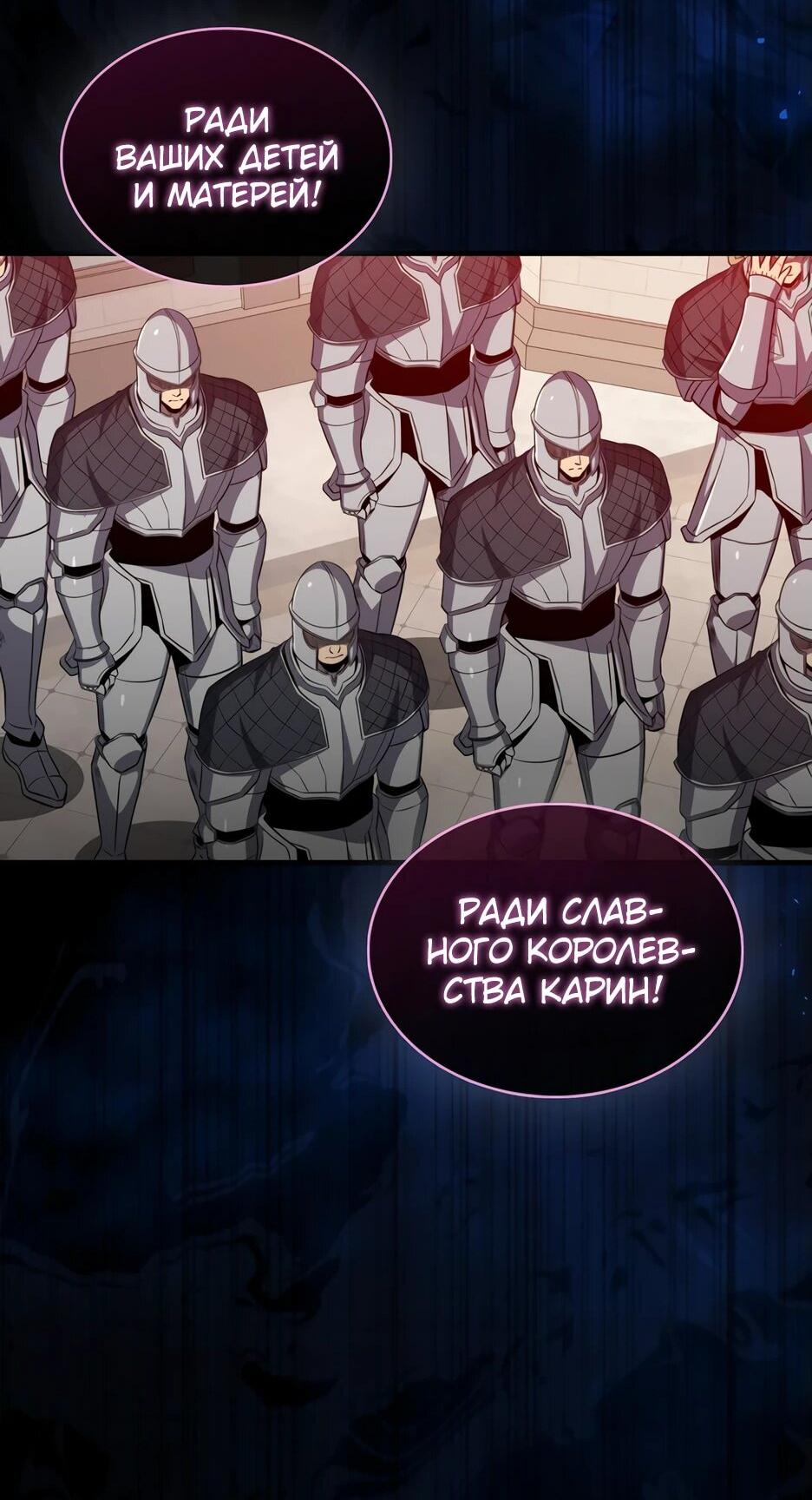 Манга Ранкер, который всё время спит - Глава 153 Страница 54