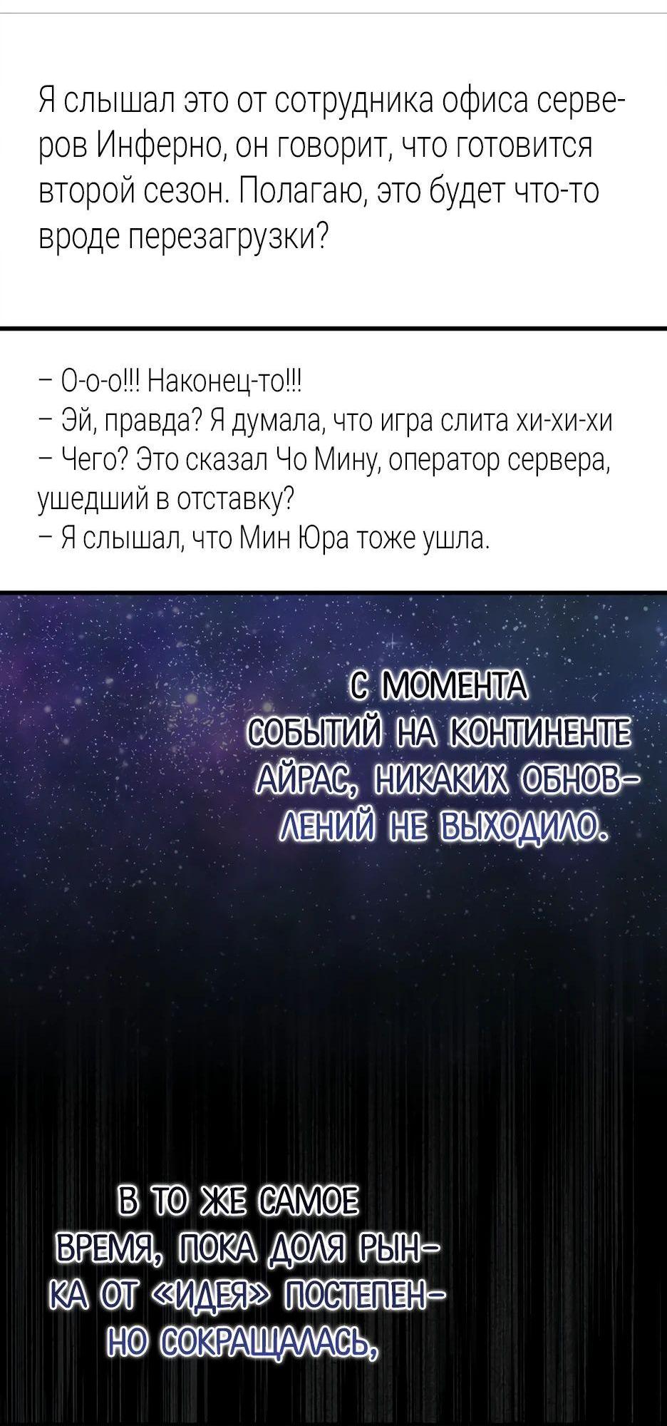 Манга Ранкер, который всё время спит - Глава 154 Страница 14