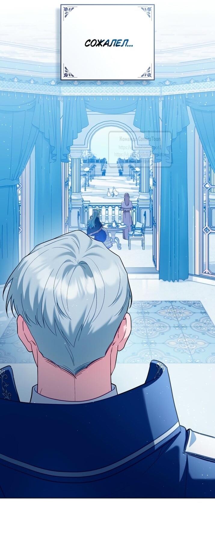 Манга Трагические обстоятельства злодейки - Глава 113 Страница 60