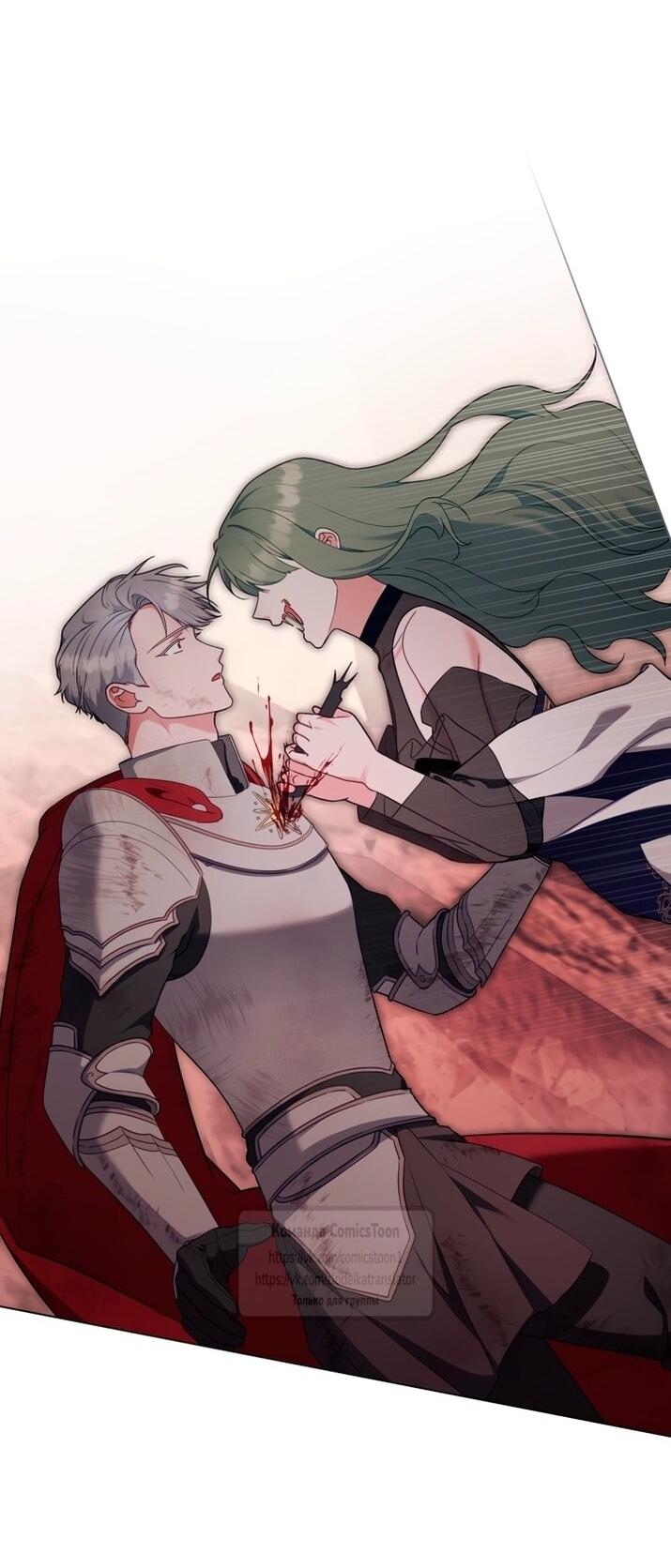 Манга Трагические обстоятельства злодейки - Глава 113 Страница 35