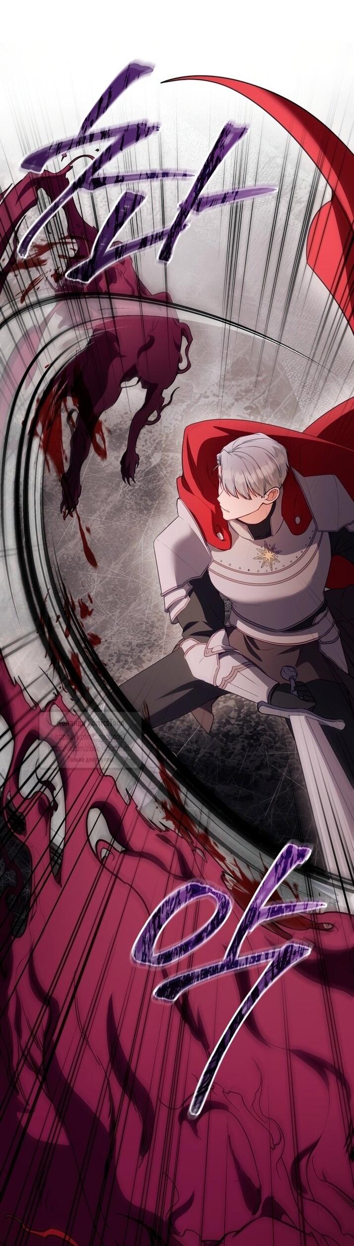 Манга Трагические обстоятельства злодейки - Глава 113 Страница 15