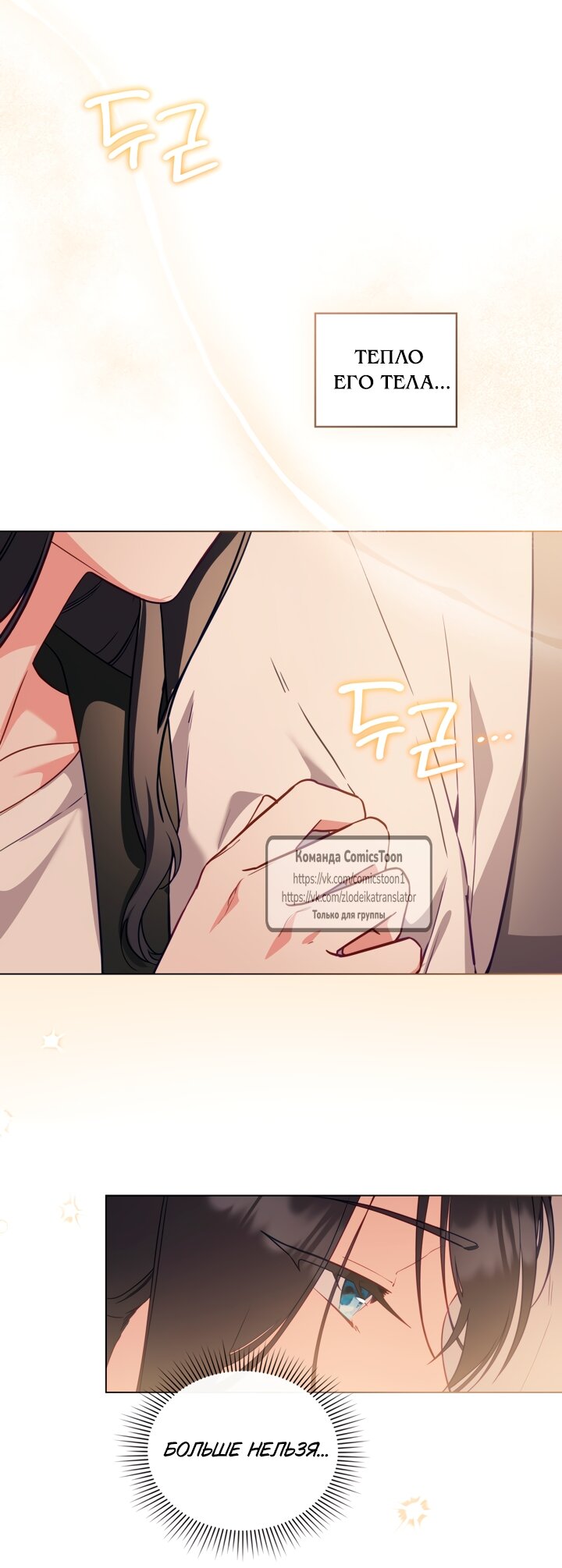 Манга Трагические обстоятельства злодейки - Глава 117 Страница 16