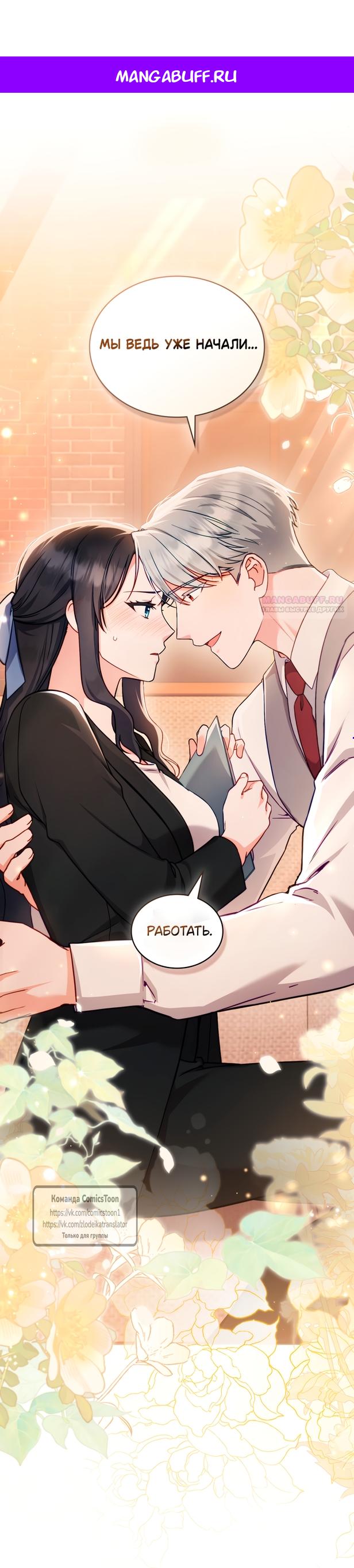 Манга Трагические обстоятельства злодейки - Глава 117 Страница 1