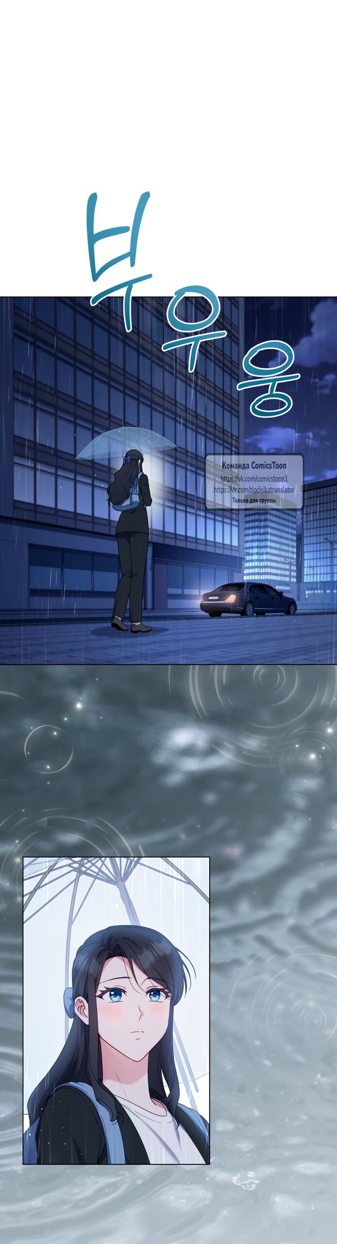 Манга Трагические обстоятельства злодейки - Глава 117 Страница 45