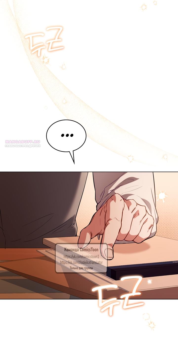 Манга Трагические обстоятельства злодейки - Глава 117 Страница 18