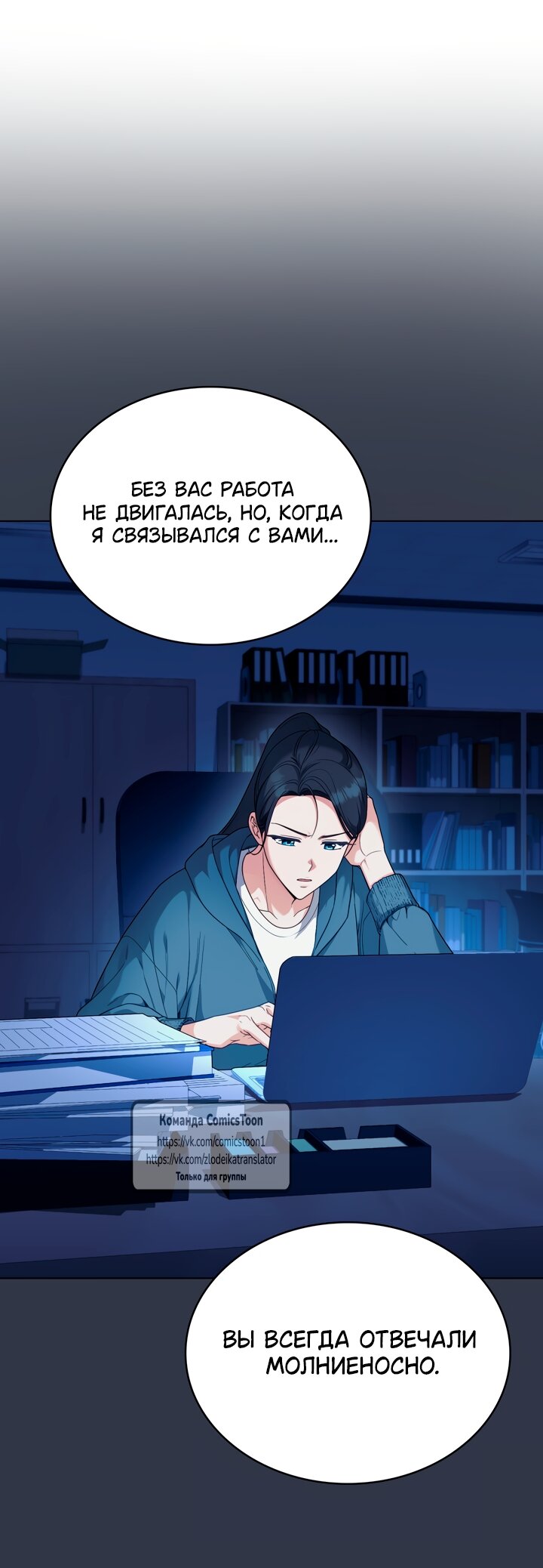 Манга Трагические обстоятельства злодейки - Глава 117 Страница 4