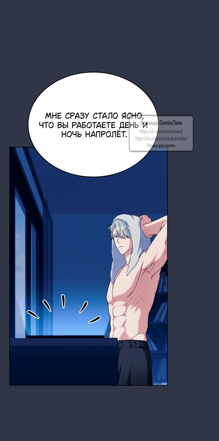 Манга Трагические обстоятельства злодейки - Глава 117 Страница 5