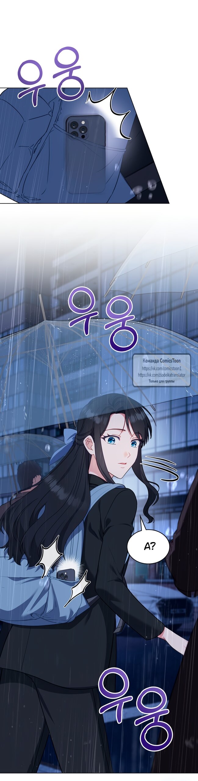 Манга Трагические обстоятельства злодейки - Глава 117 Страница 49
