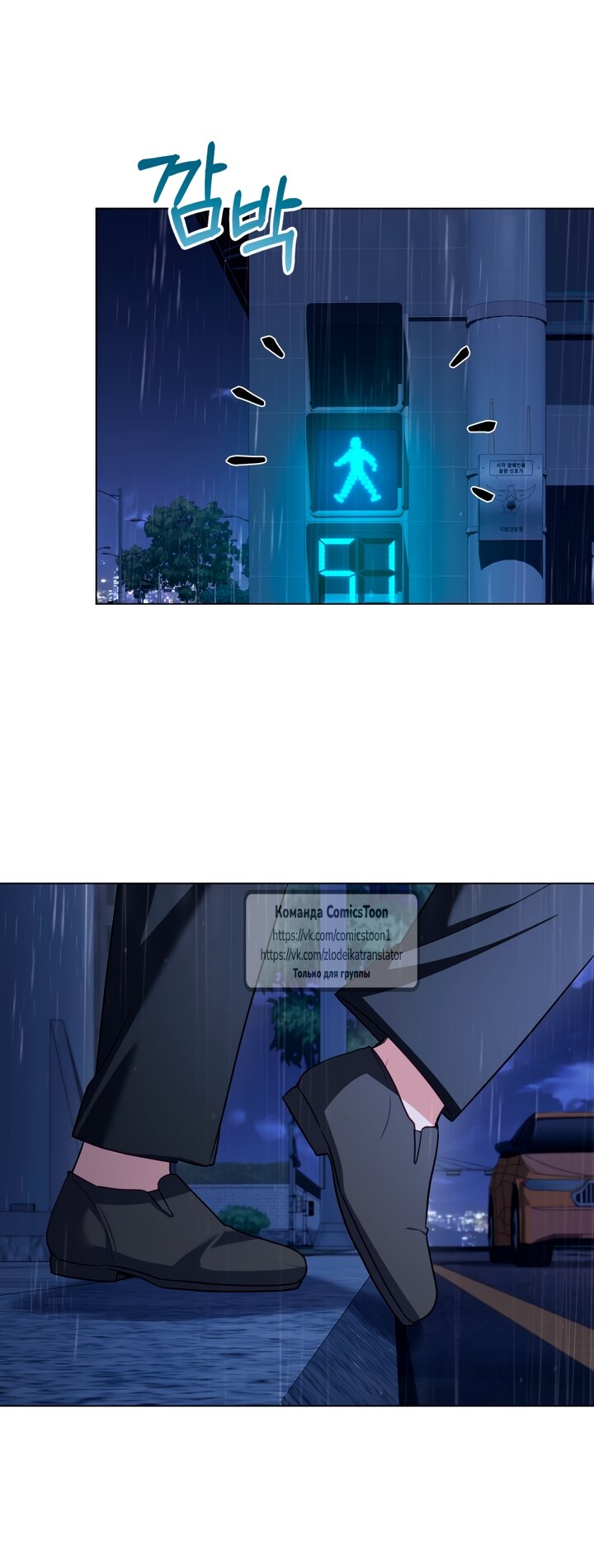 Манга Трагические обстоятельства злодейки - Глава 117 Страница 48