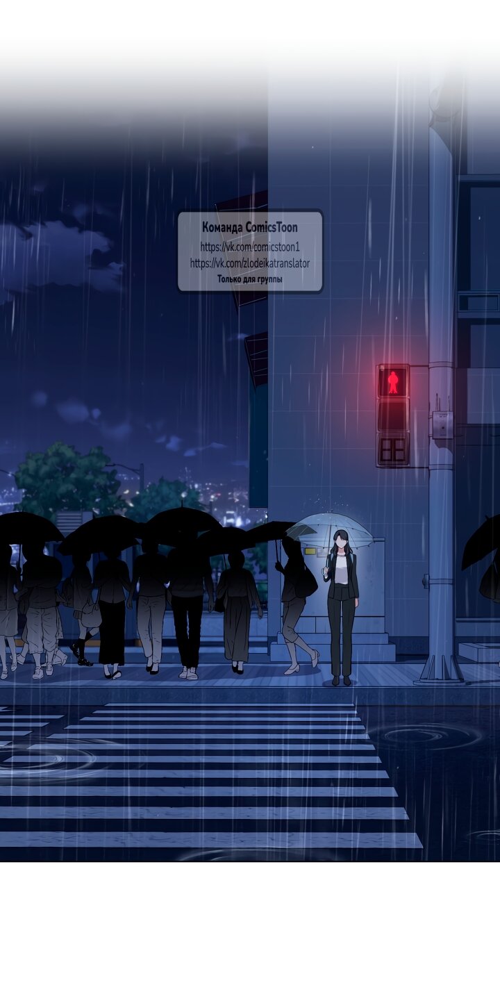 Манга Трагические обстоятельства злодейки - Глава 117 Страница 47