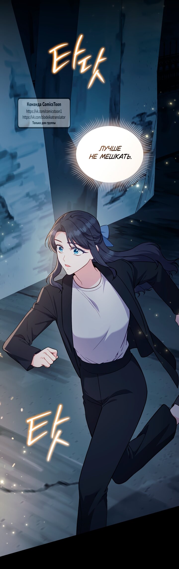 Манга Трагические обстоятельства злодейки - Глава 117 Страница 31