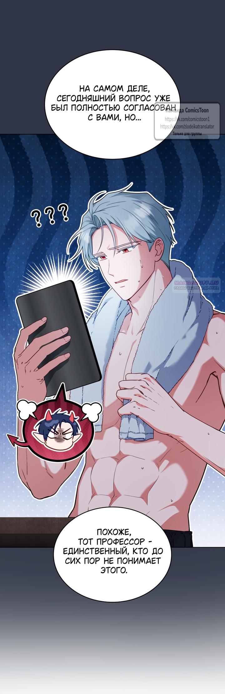 Манга Трагические обстоятельства злодейки - Глава 117 Страница 6