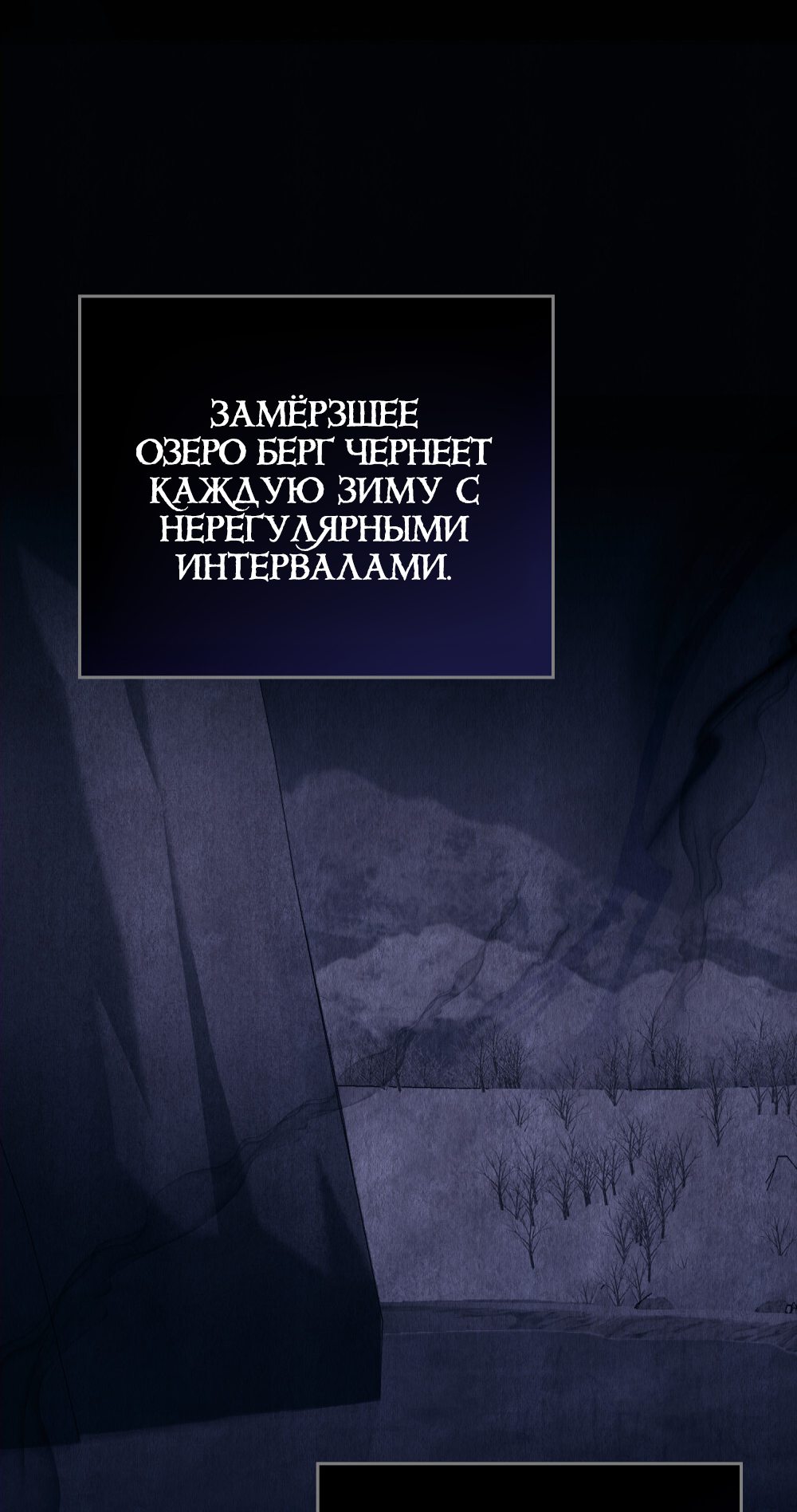 Манга Трагические обстоятельства злодейки - Глава 37 Страница 22