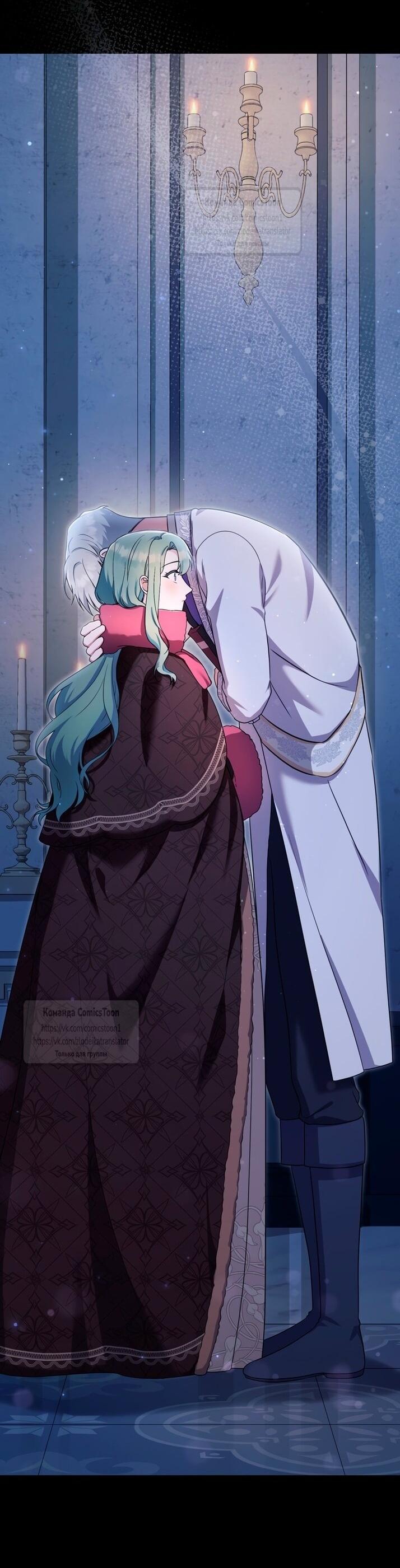 Манга Трагические обстоятельства злодейки - Глава 102 Страница 39