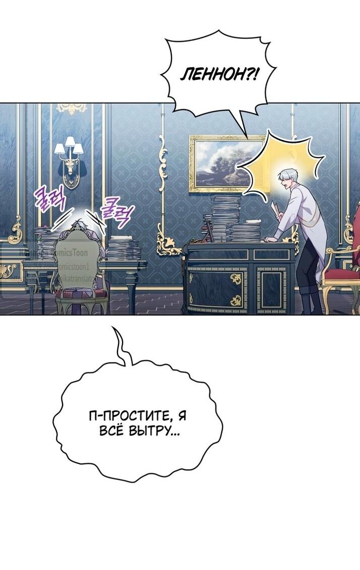 Манга Трагические обстоятельства злодейки - Глава 102 Страница 4