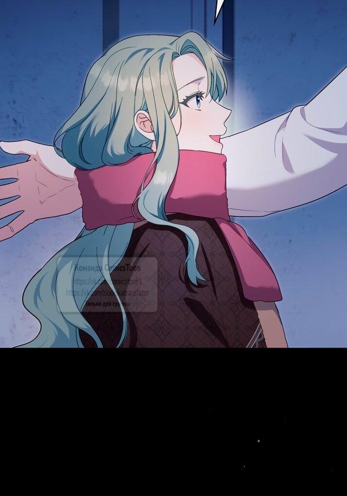 Манга Трагические обстоятельства злодейки - Глава 102 Страница 37