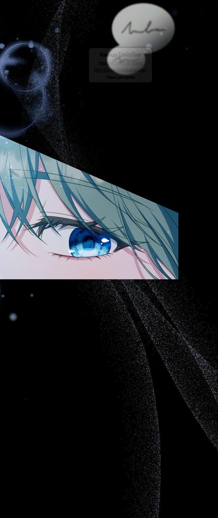 Манга Трагические обстоятельства злодейки - Глава 102 Страница 56