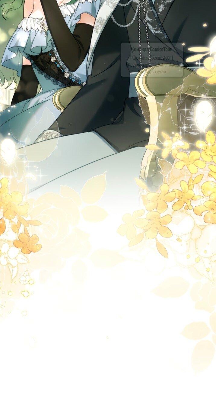 Манга Трагические обстоятельства злодейки - Глава 101 Страница 10