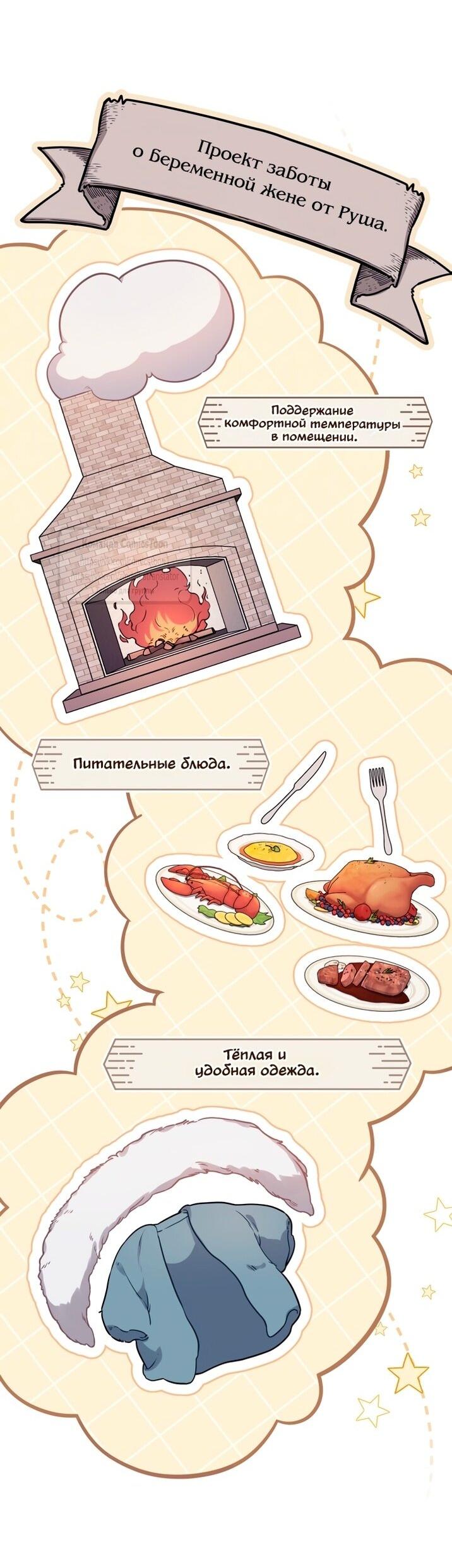 Манга Трагические обстоятельства злодейки - Глава 101 Страница 43