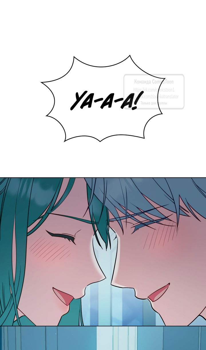 Манга Трагические обстоятельства злодейки - Глава 104 Страница 44