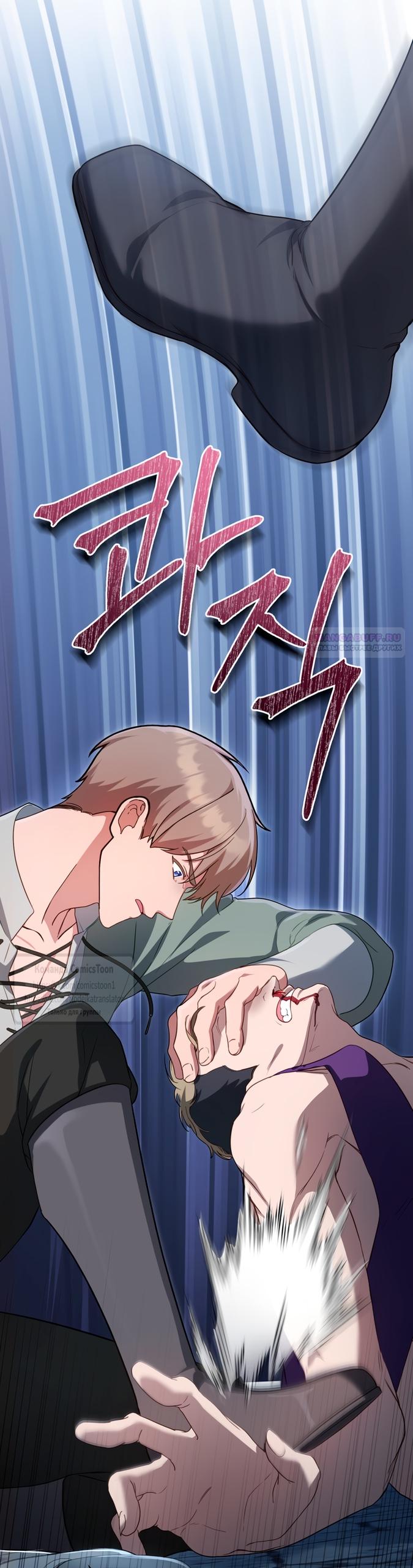 Манга Трагические обстоятельства злодейки - Глава 107 Страница 42